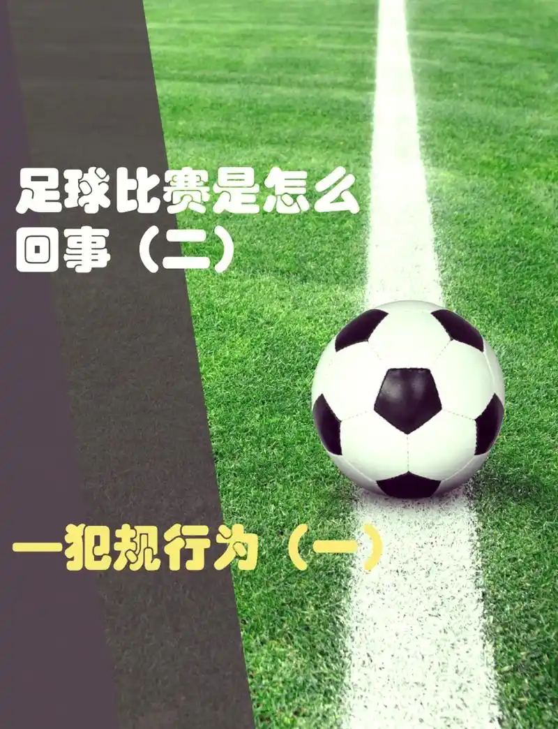 NBA经典误解：跳球违例与开球出界，这些“潜规则”你真的懂吗？