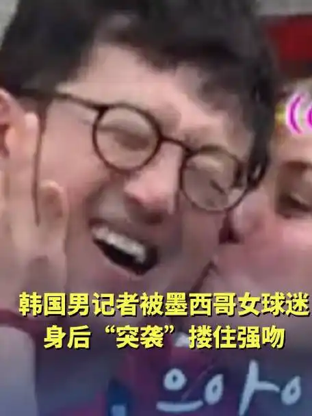 NBA季后赛狂欢：女球迷疯狂示爱引发中美篮球文化碰撞