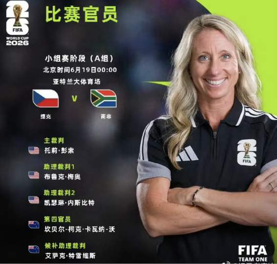 三孩妈妈执法美加墨世界杯，中国体坛妈妈级选手同样续写传奇