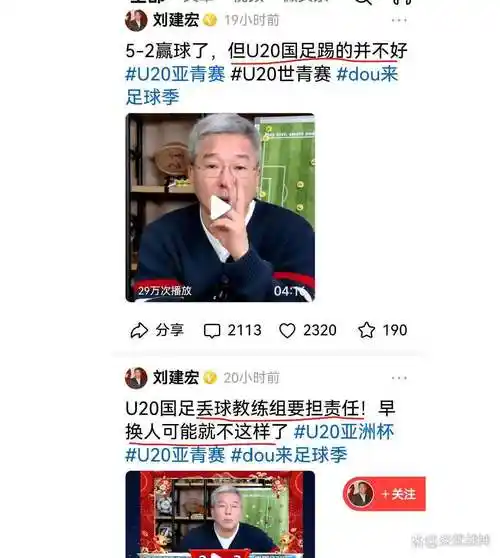 中超冬窗暗流涌动：刘建宏建言国足归化，五大联赛球员转会传闻再起